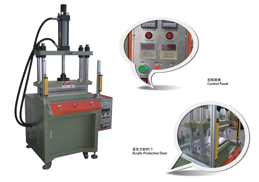 BG05R系列油壓熱壓機(jī)