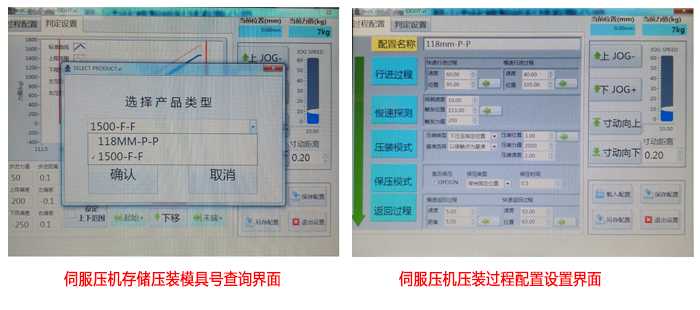 BG09SF系列精密伺服壓力機(jī)